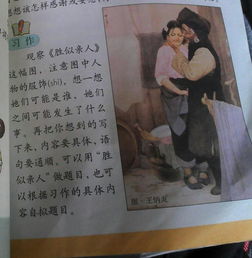 勝似親人作文350開頭