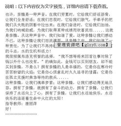 親情作文第二段開頭