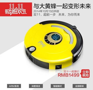 掃地機器人作文開頭結尾