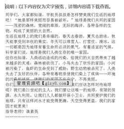 愛(ài)我家鄉(xiāng)愛(ài)我天門作文好開(kāi)頭