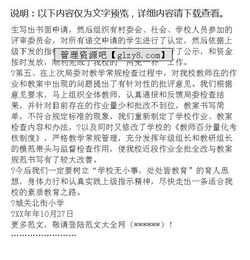 督導檢查情況整改報告(督導整改情況報告)