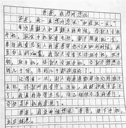 爸爸我為你點贊的作文600字作文開頭