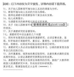 孝道教育課題開題報(bào)告(孝道教育課題開題報(bào)告)