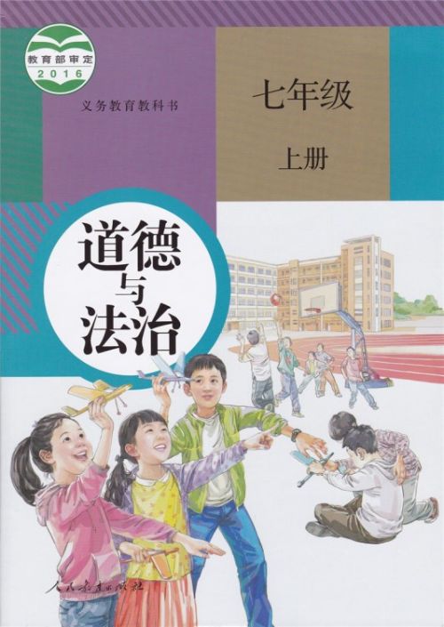 法律與道德作文開頭