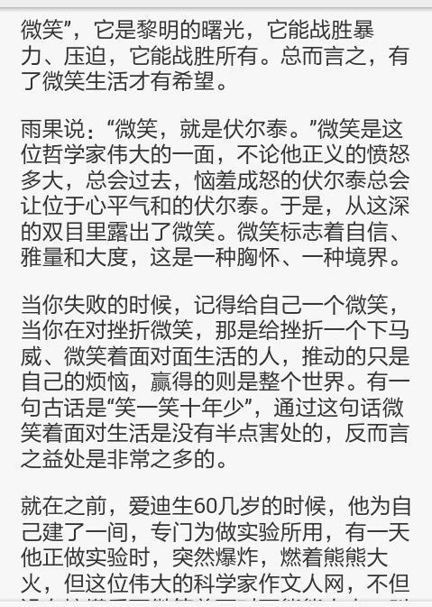 微笑作文開(kāi)頭好句