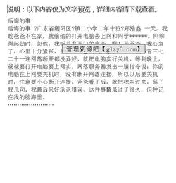 最讓我后悔的事作文開頭要有修辭