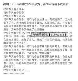 與詩詞有個(gè)約會(huì)作文好的開頭