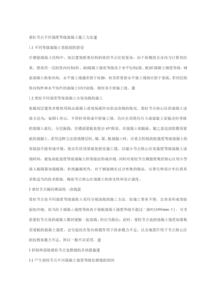 寫(xiě)實(shí)習(xí)報(bào)告方法(畢業(yè)實(shí)習(xí)報(bào)告撰寫(xiě)方法)