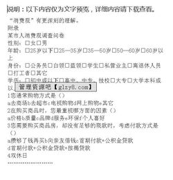 消費(fèi)觀調(diào)查報(bào)告(消費(fèi)觀調(diào)查報(bào)告)