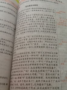 克服困難之后500字作文開頭