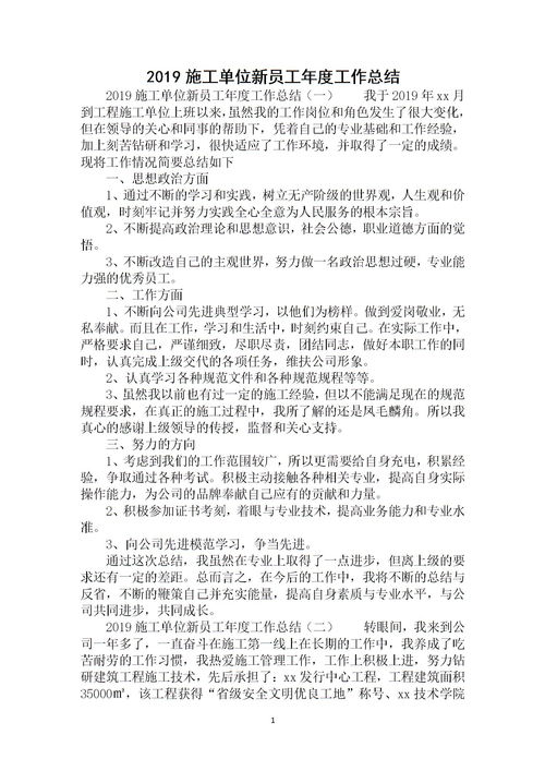 單位工作報(bào)告范文(單位工作報(bào)告范文)