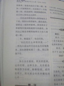 那一次真險(xiǎn)作文開(kāi)頭