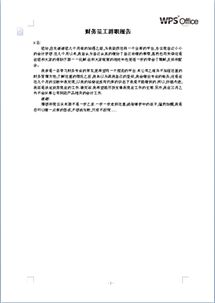 財(cái)務(wù)人員辭職報(bào)告模板范文(財(cái)務(wù)人員辭職報(bào)告模板)