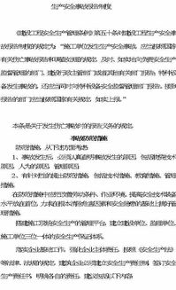 建筑安全事故報(bào)告制度(安全事故報(bào)告制度)