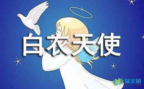 疫情偉大的白衣天使作文開頭