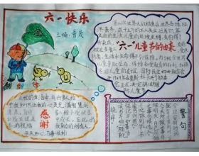 六一兒童節(jié)作文來開頭