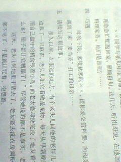 巧遇作文800開頭