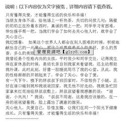 關(guān)心自己的作文開(kāi)頭