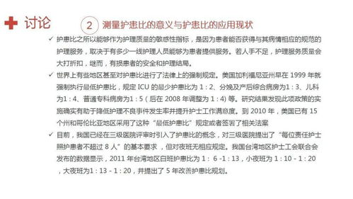 護理讀書報告范文(護理讀書報告范文)