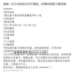 師范專業(yè)教育實(shí)習(xí)鑒定范文(師范專業(yè)教育實(shí)習(xí)鑒定范文)