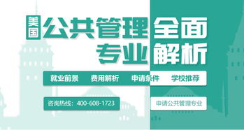 公共管理專業(yè)(公共管理專業(yè)實(shí)習(xí)鑒定)