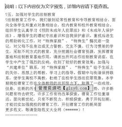 特殊教育實(shí)習(xí)報(bào)告范文(特殊教育類實(shí)習(xí)報(bào)告)