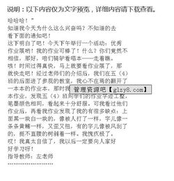 優(yōu)秀作文讀后感開頭小學(xué)四級