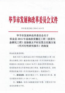 易地扶貧搬遷工作總結(jié)(ò×μ?·???°á?¨1¤×÷·?°?)