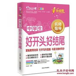 關(guān)于書的話題高中作文開頭結(jié)尾