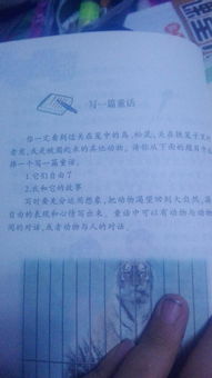 我和動(dòng)物一件事六級(jí)600字作文開頭