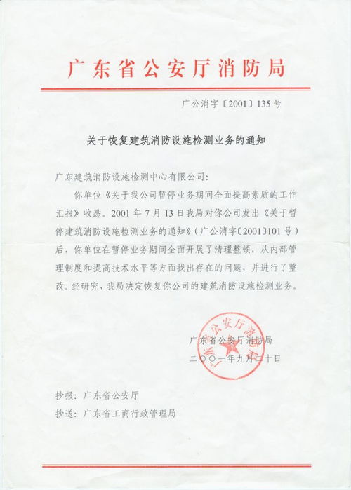 維修請示報告范文(維修請示報告)