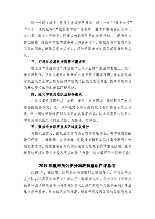 履職自我評(píng)價(jià)(履職自我評(píng)價(jià))