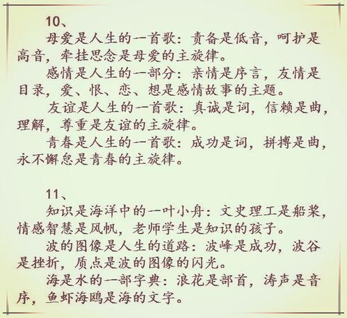 有關(guān)重逢排比作文開(kāi)頭