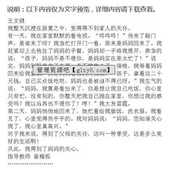 我收獲了細(xì)心作文開頭