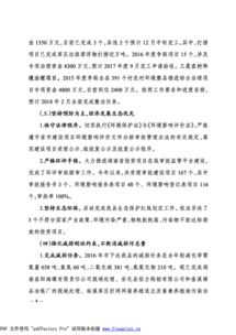 環(huán)境保護目標完成情況自評報告(這么寫環(huán)境保護目標完成情況自評報告)