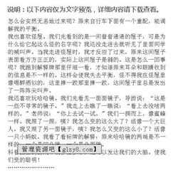 關(guān)于科普類作文開頭