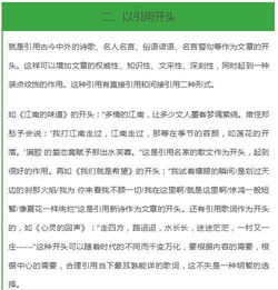 作文開頭同學(xué)的事