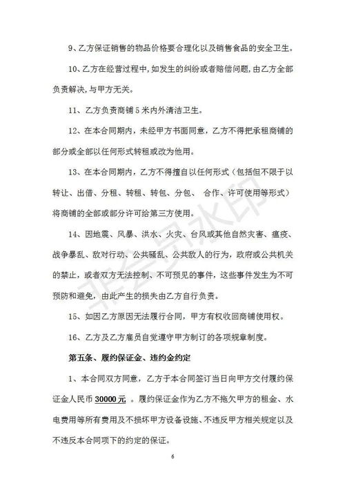 租地公告范文()