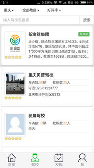 駕校教學(xué)計(jì)劃(駕校教學(xué)計(jì)劃)