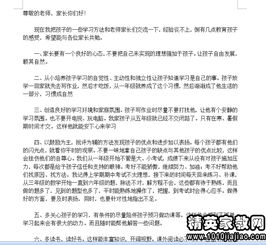 職場經驗：如何化解職場“被投訴”范文(職場經驗：如何化解職場“被投訴”范文)