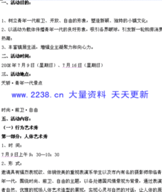 非公企業(yè)的團(tuán)建匯報(bào)(縣非公企業(yè)團(tuán)建匯報(bào)材料)