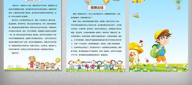 關(guān)于我的寒假生活的作文(關(guān)于寒假生活的作文:我的寒假)