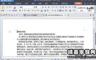 醫(yī)院崗位求職信范文(醫(yī)院求職信范文)