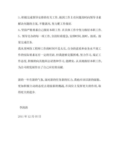 年終的總結(jié)報告(生產(chǎn)部年終的總結(jié)報告)