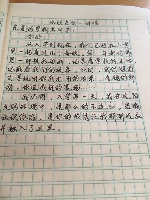 作文《我的朋友》開頭怎么寫