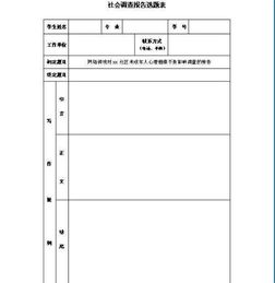 網(wǎng)絡調(diào)查報告前言范文(調(diào)查報告的前言格式)