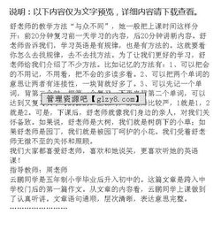 親愛的老師作文開頭結(jié)尾,親愛的老師作文200字,親愛的老師作文600字