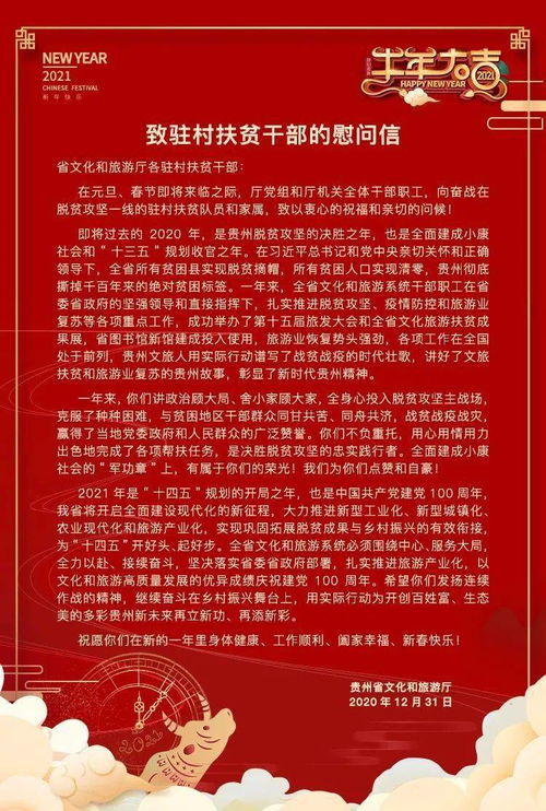 致扶貧戶慰問信范文(致扶貧戶慰問信)