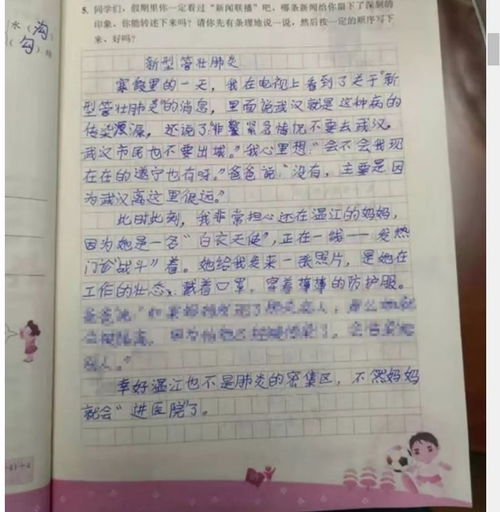 我和我的母親的作文開頭