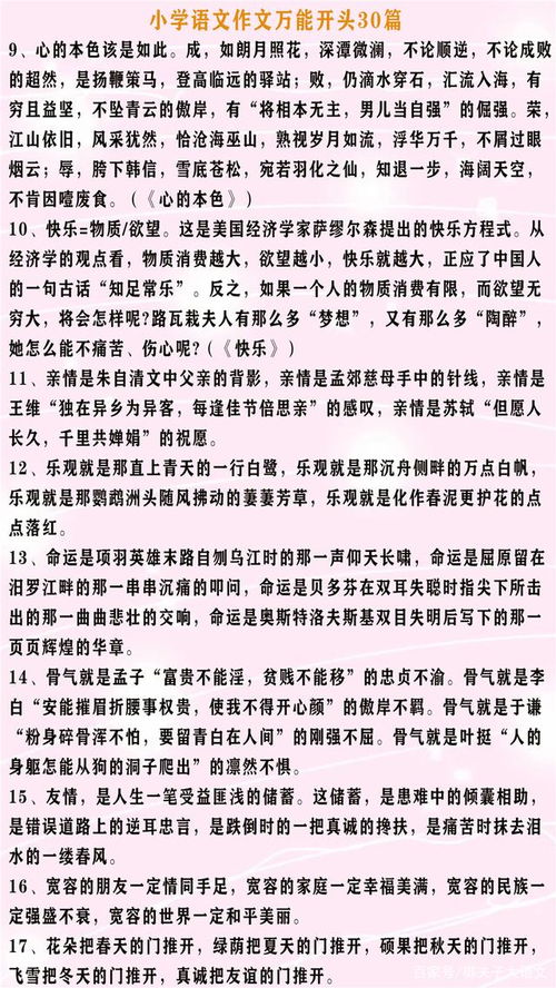 開(kāi)頭有雨首尾呼應(yīng)的作文300字